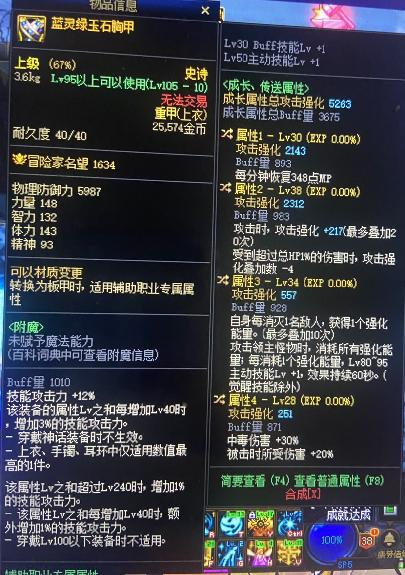 剑魂mp直伤转异常1