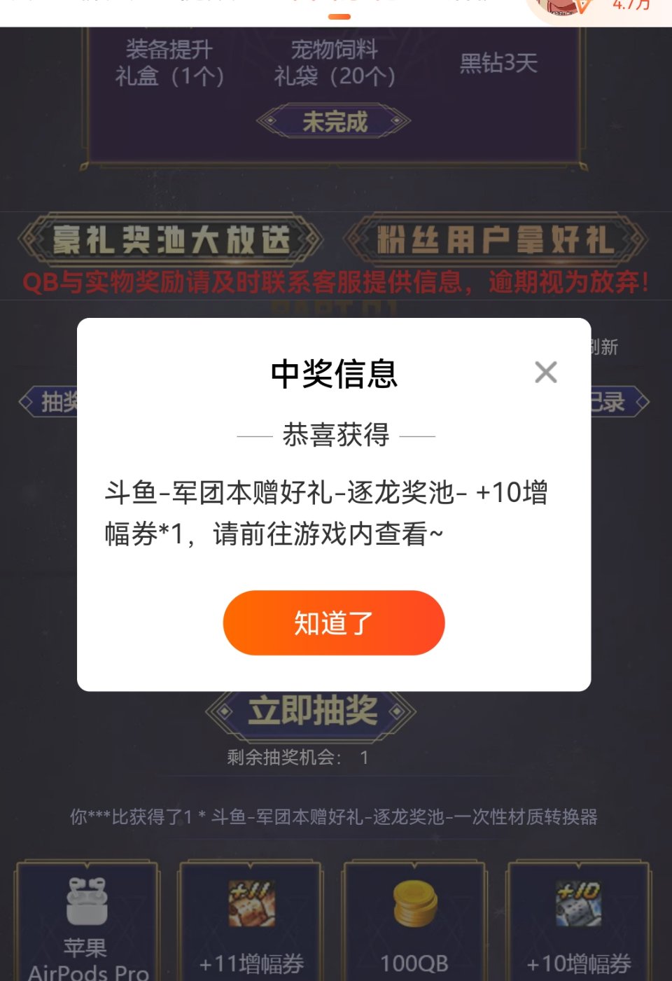 活动真实有效1