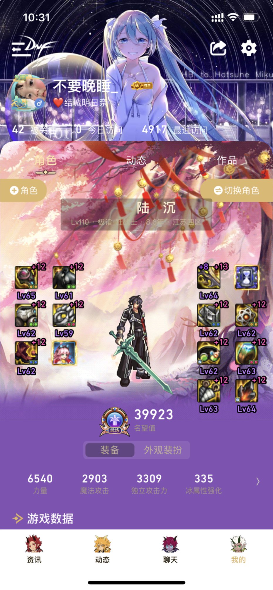 红眼中毒异常可以走么2
