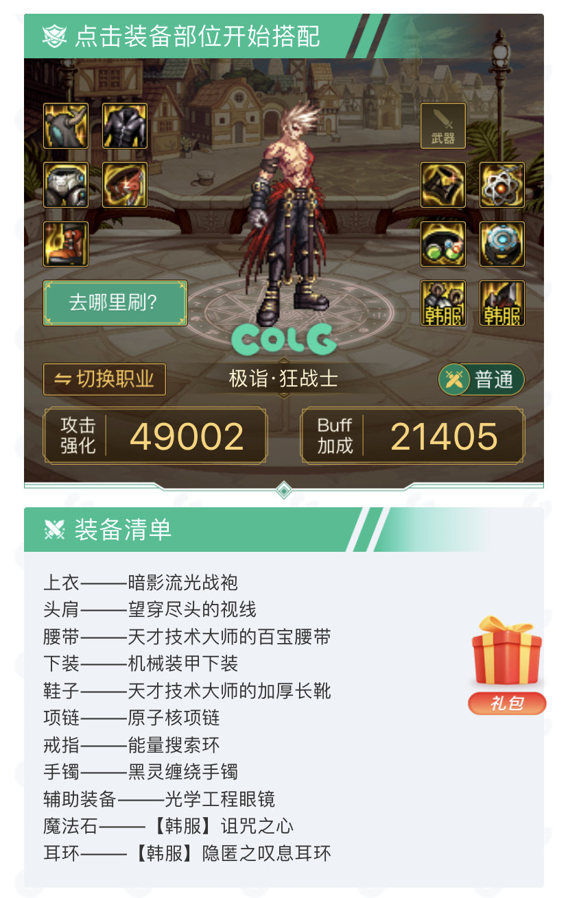 请大佬帮忙看看，这套强散和经典mp相比怎么样？1