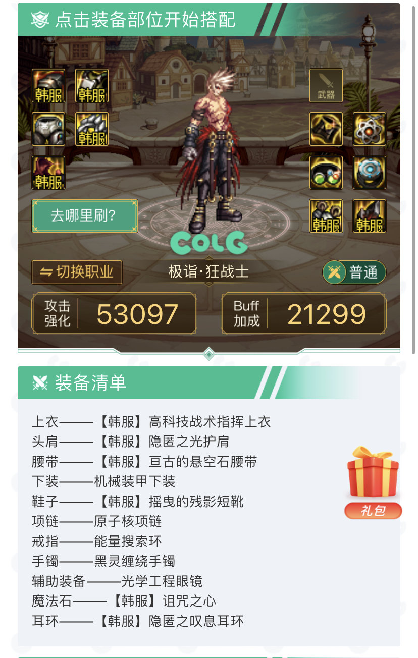 请大佬帮忙看看，这套强散和经典mp相比怎么样？2