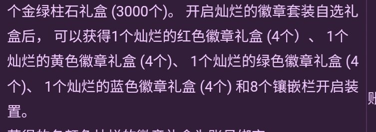送的礼包内容出来了。5