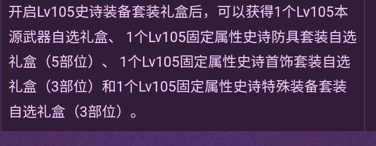送的礼包内容出来了。6