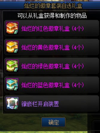 送的礼包内容出来了。1