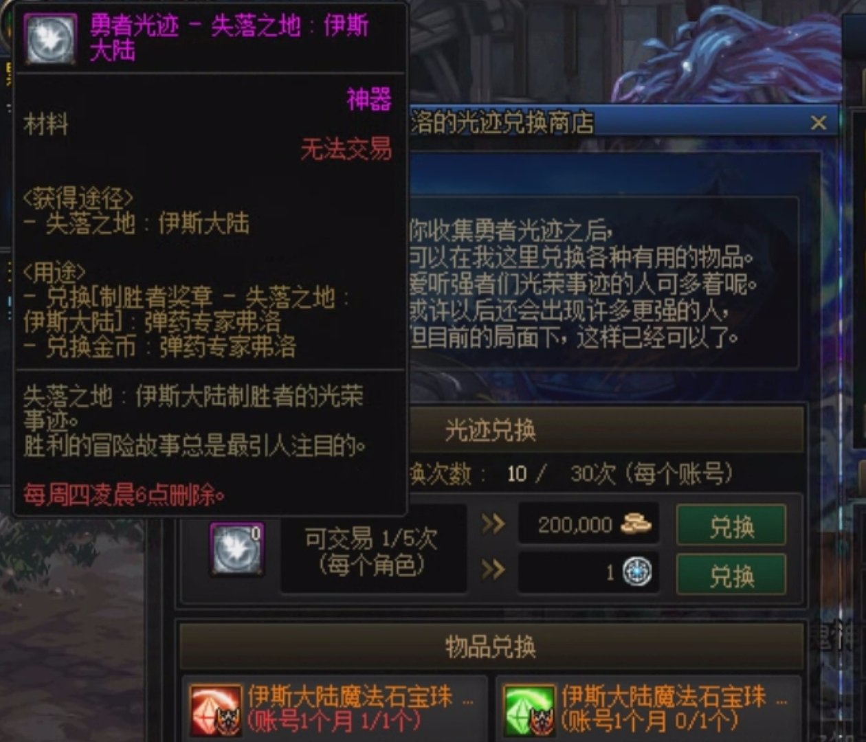 军团本重大BUG。1