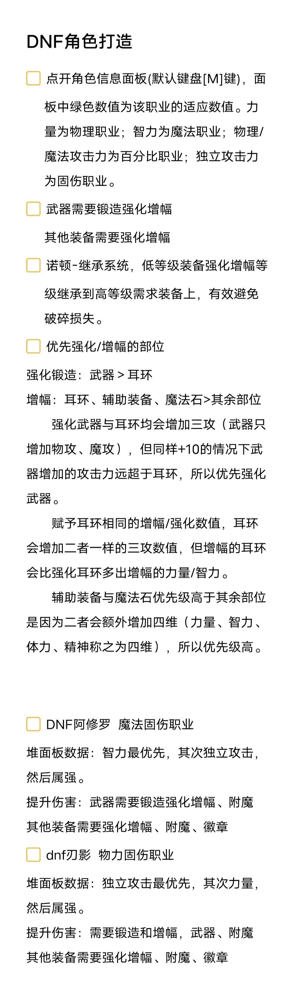打造角色1