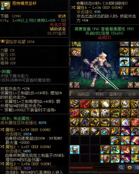 换上5感电技攻能不能超越战神左槽2