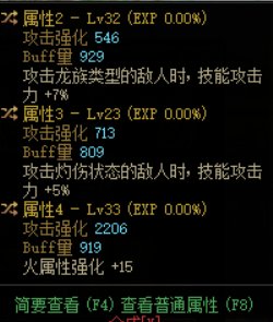 各位大佬能帮忙看下这个左槽要加个什么词条吗1
