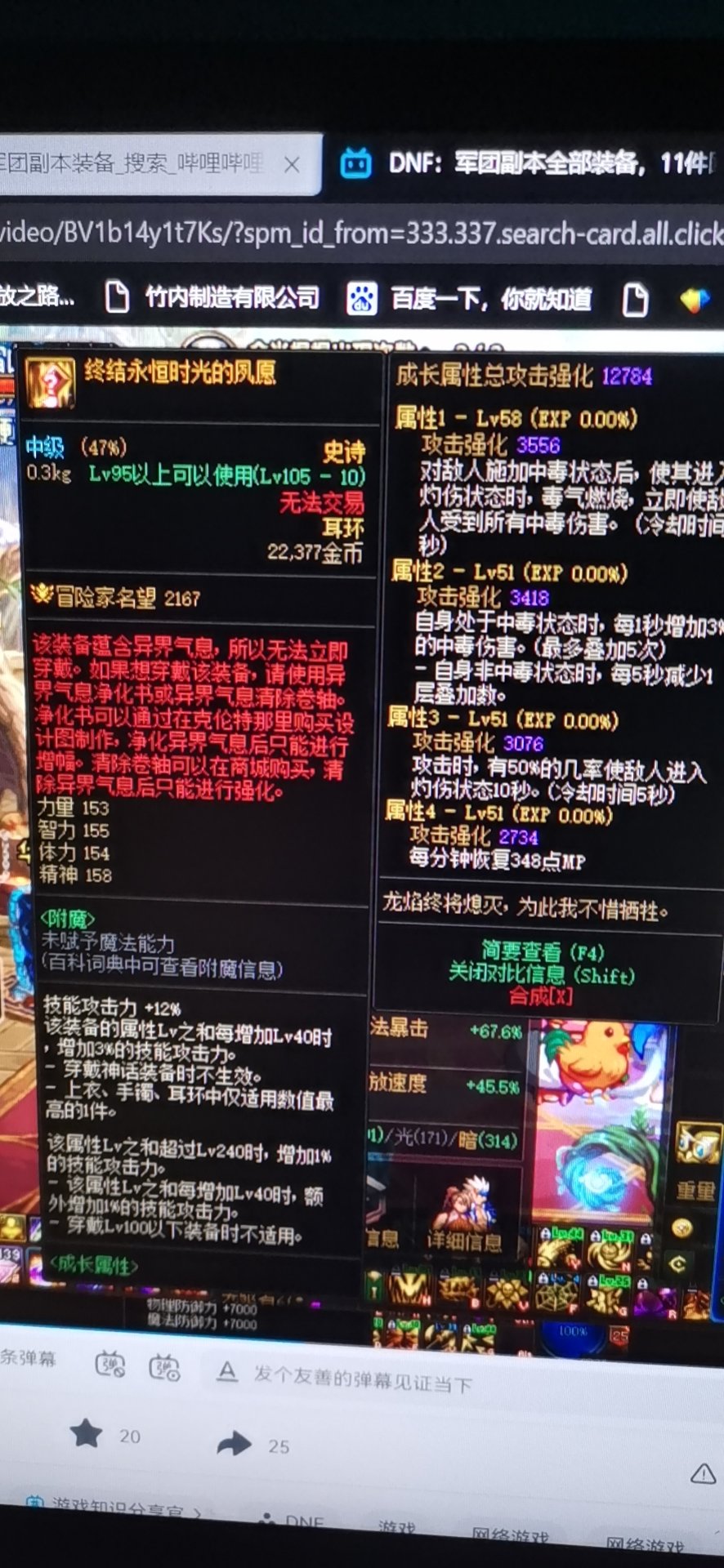 这个军团耳环是毒王毕业装备吗？比无色冰晶好么？1