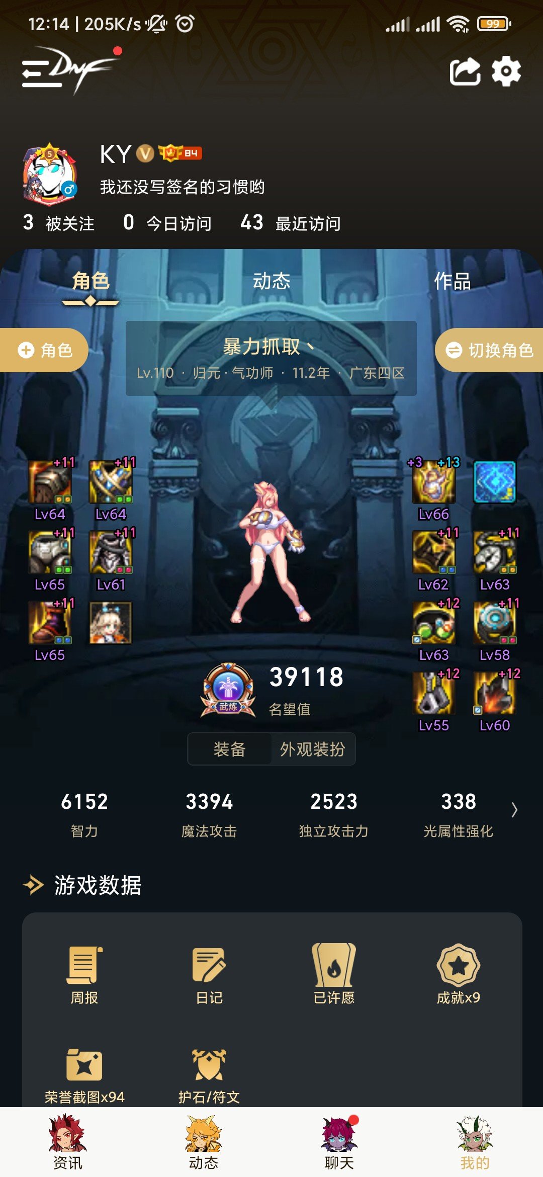 3.9花花打桩上千亿了，可以叫我一声内个么2