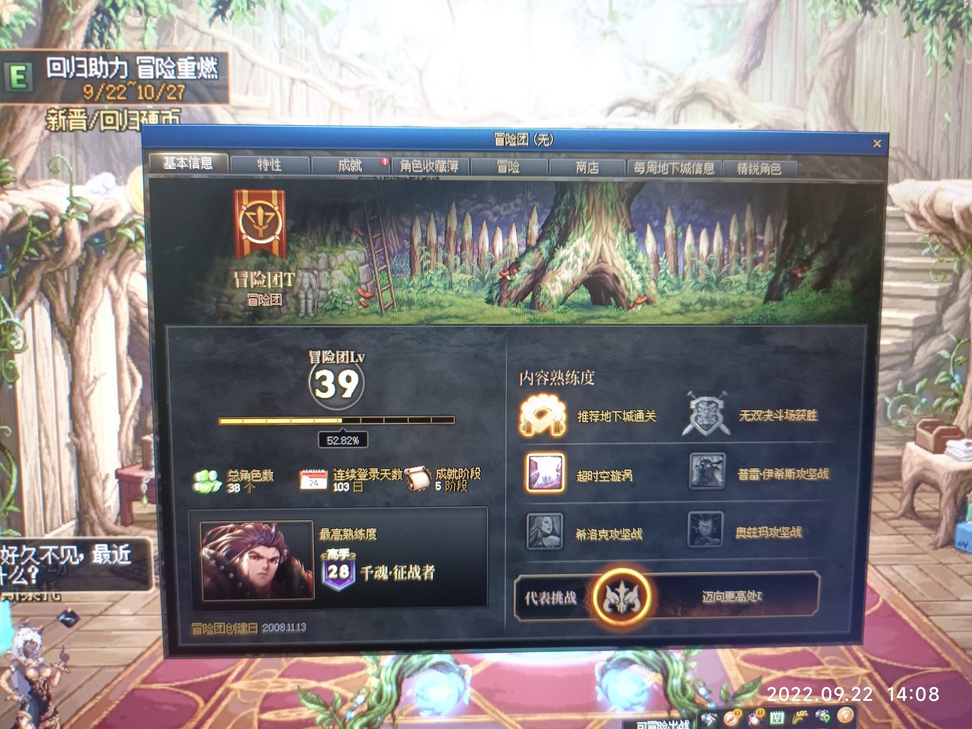 玩了2个月变成回归了2