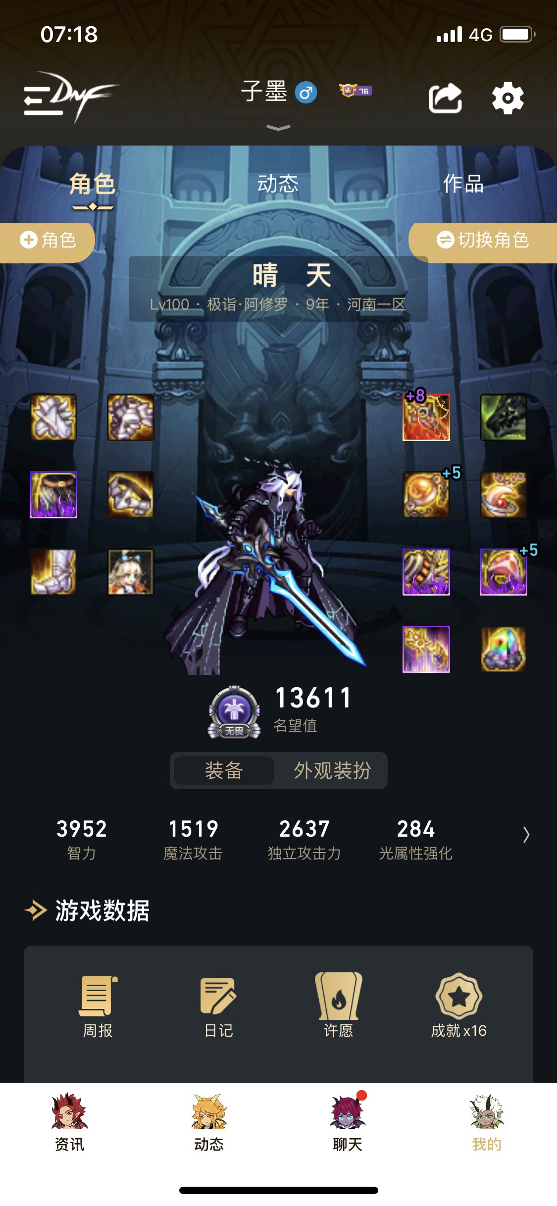 老哥们，回归入哪个坑好一些？2