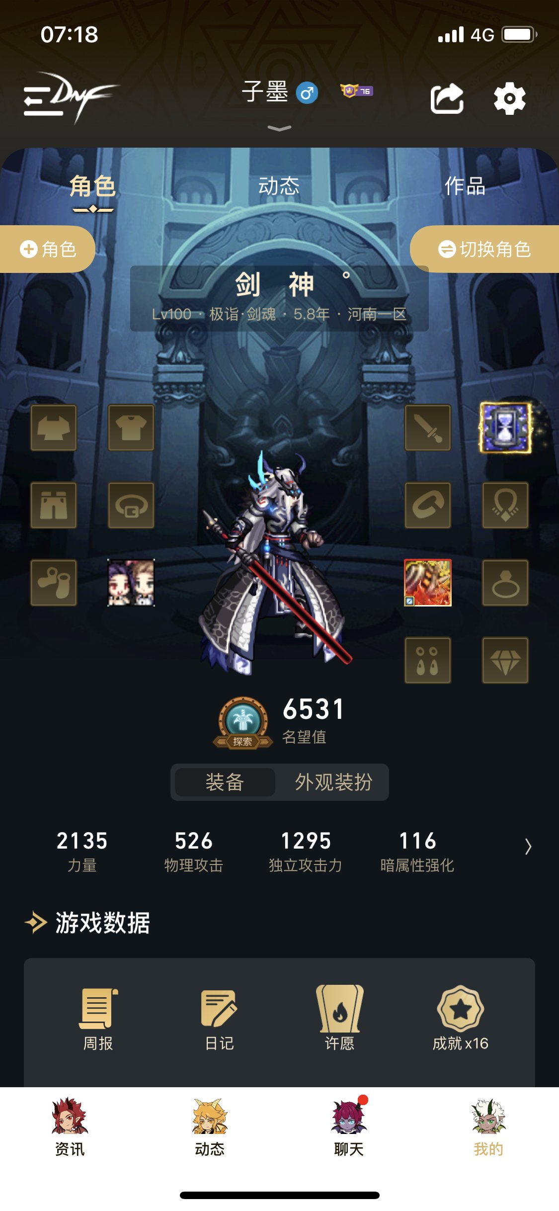 老哥们，回归入哪个坑好一些？4