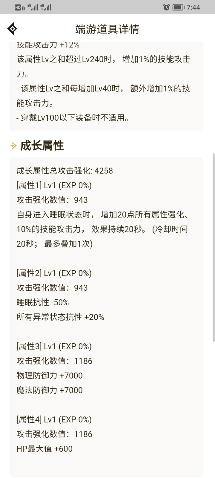 召唤的召唤兽吃技攻吗？1