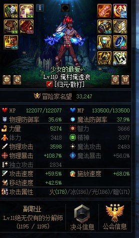 挂个军团金跳车的1