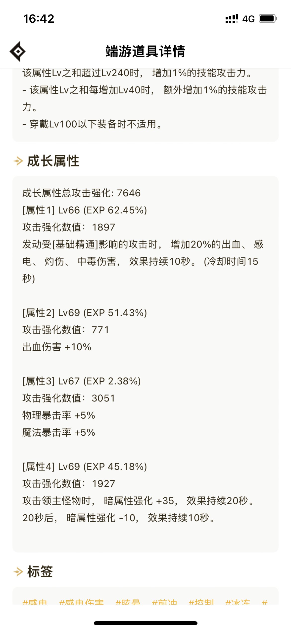 这个自定义蓝灵戒指的强度我大概琢磨了一下！1
