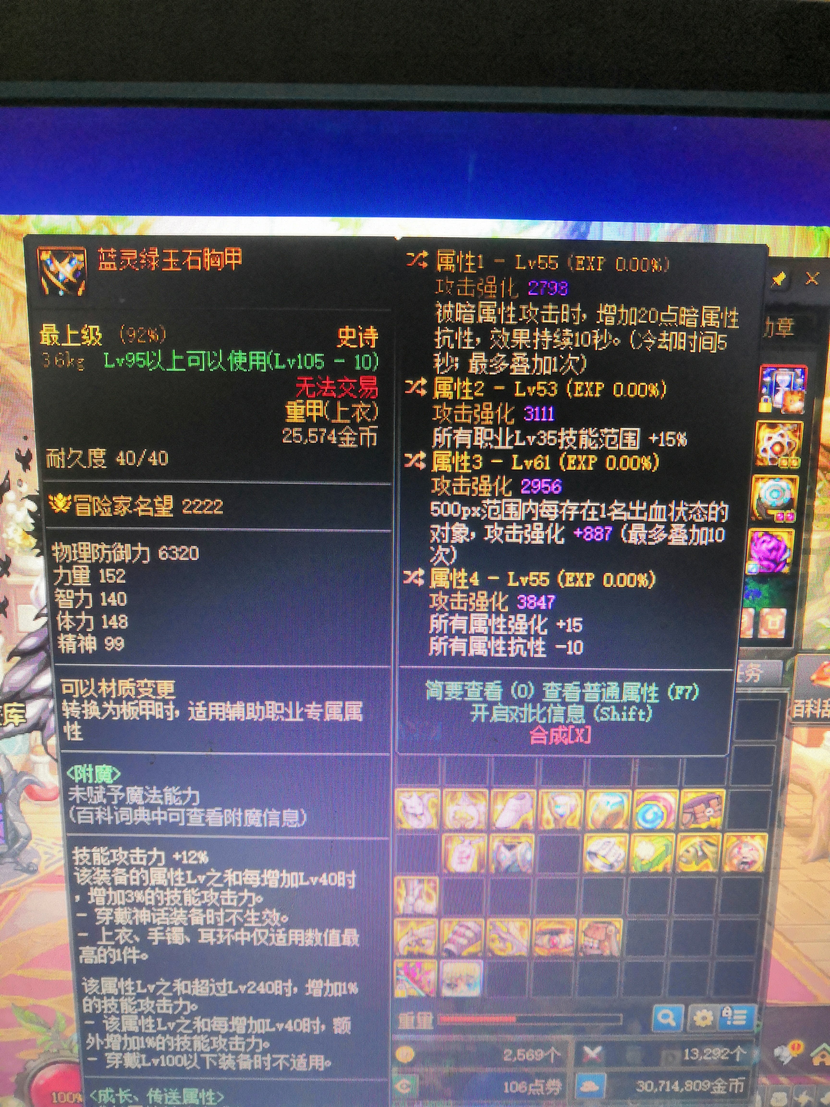 红眼开那个自选军团盒子给的蓝灵上衣1