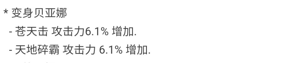 作为力法玩家，想再搓个天地碎霸，想再看一眼二觉插图1