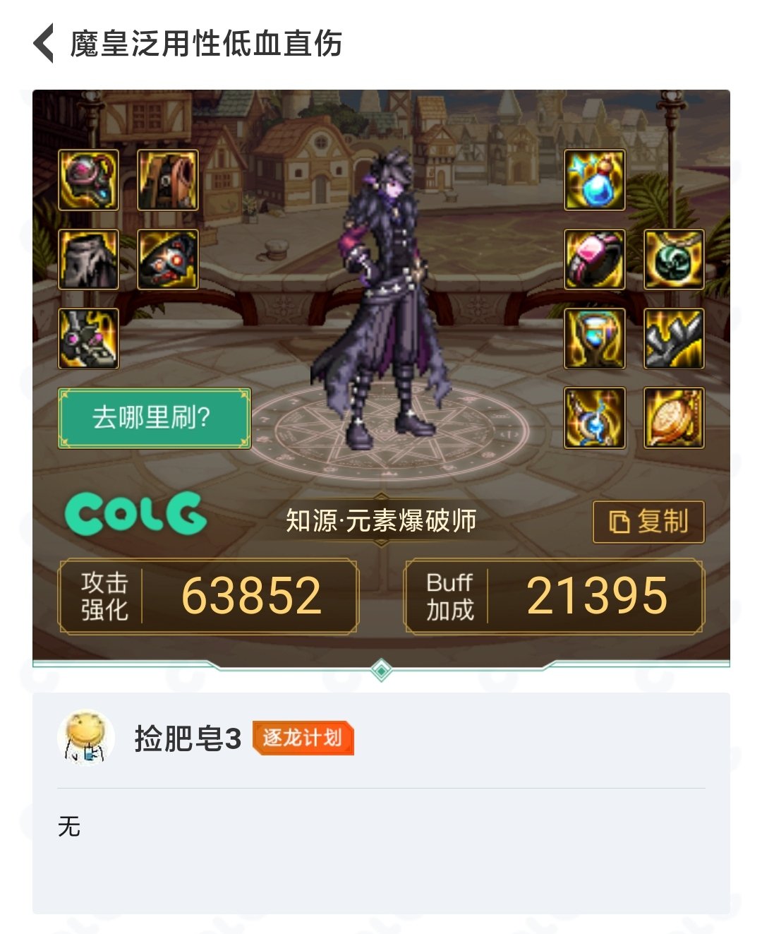 未来战士:巴卡尔版本魔皇搭配前瞻1