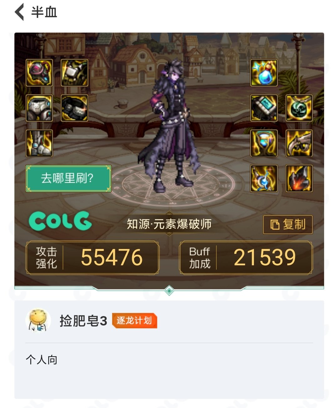 未来战士:巴卡尔版本魔皇搭配前瞻2