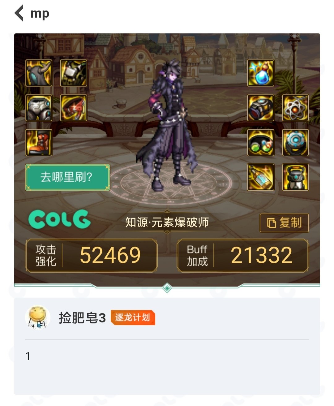 未来战士:巴卡尔版本魔皇搭配前瞻3
