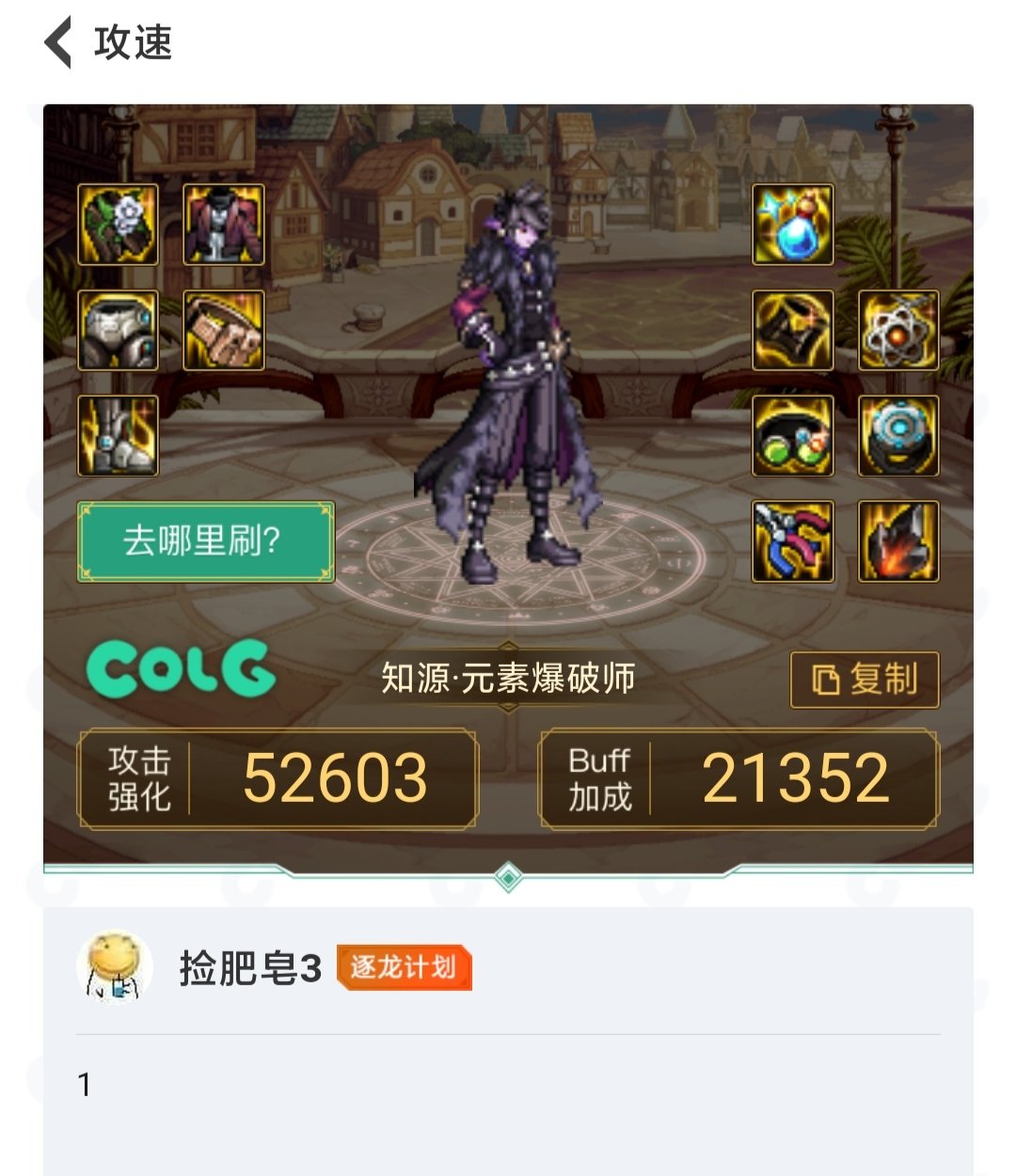 未来战士:巴卡尔版本魔皇搭配前瞻4