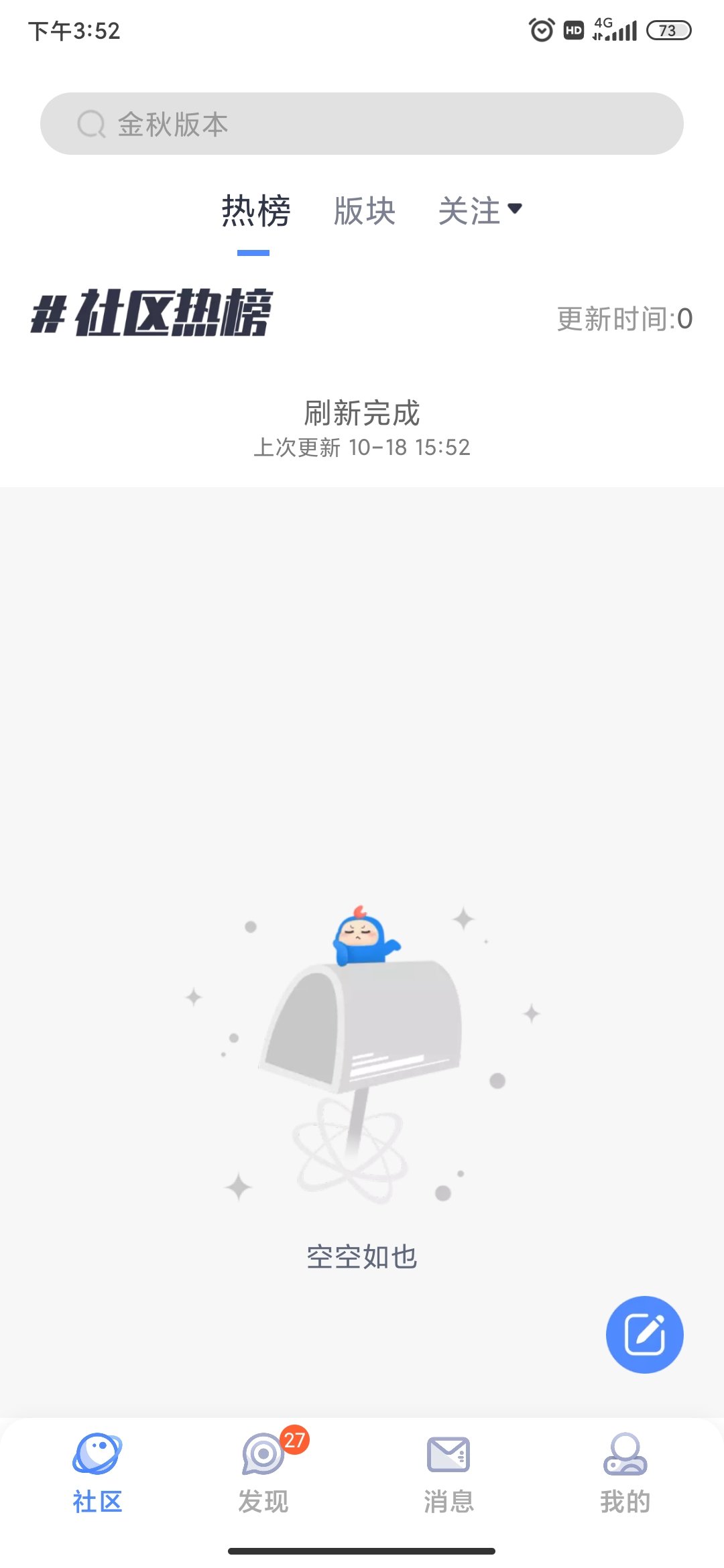 为什么看不到热榜？1