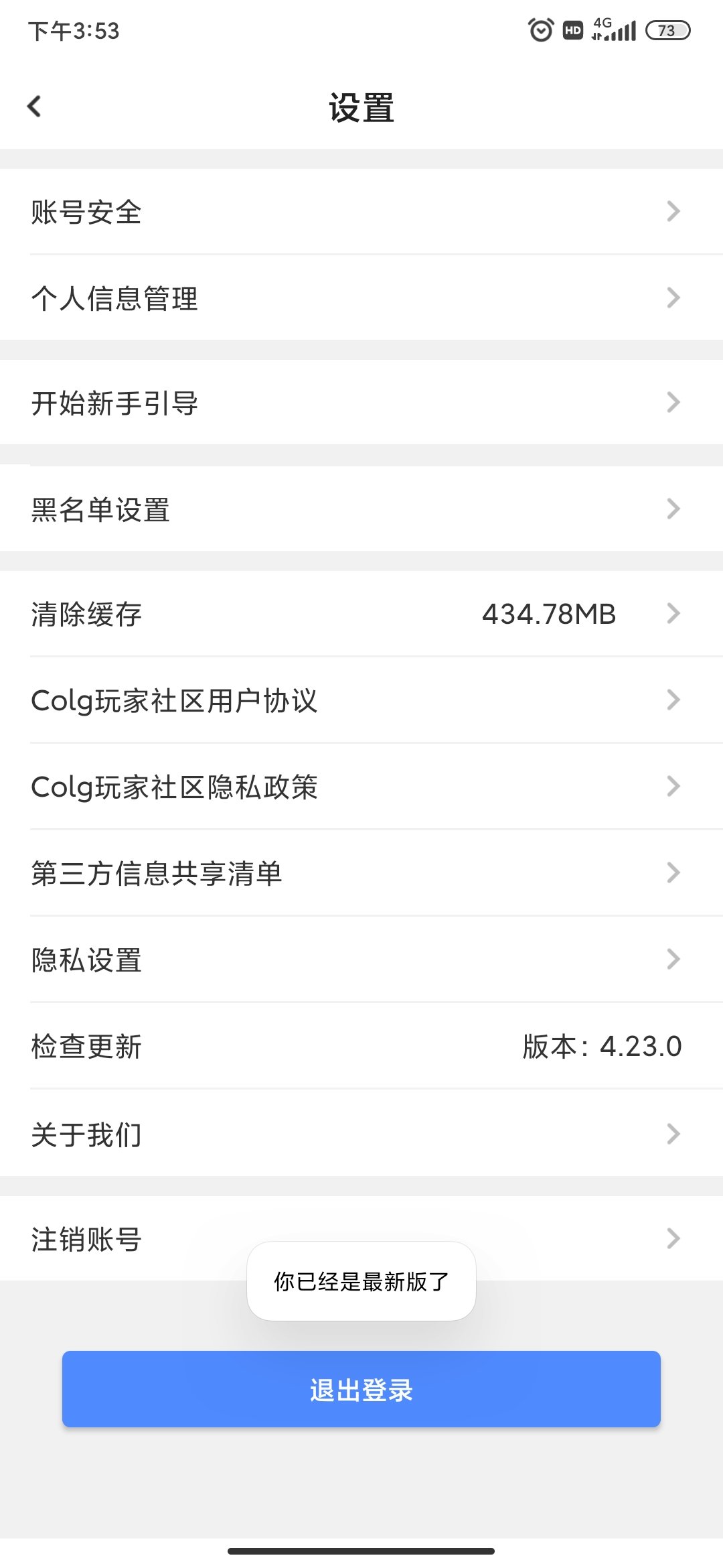 为什么看不到热榜？2