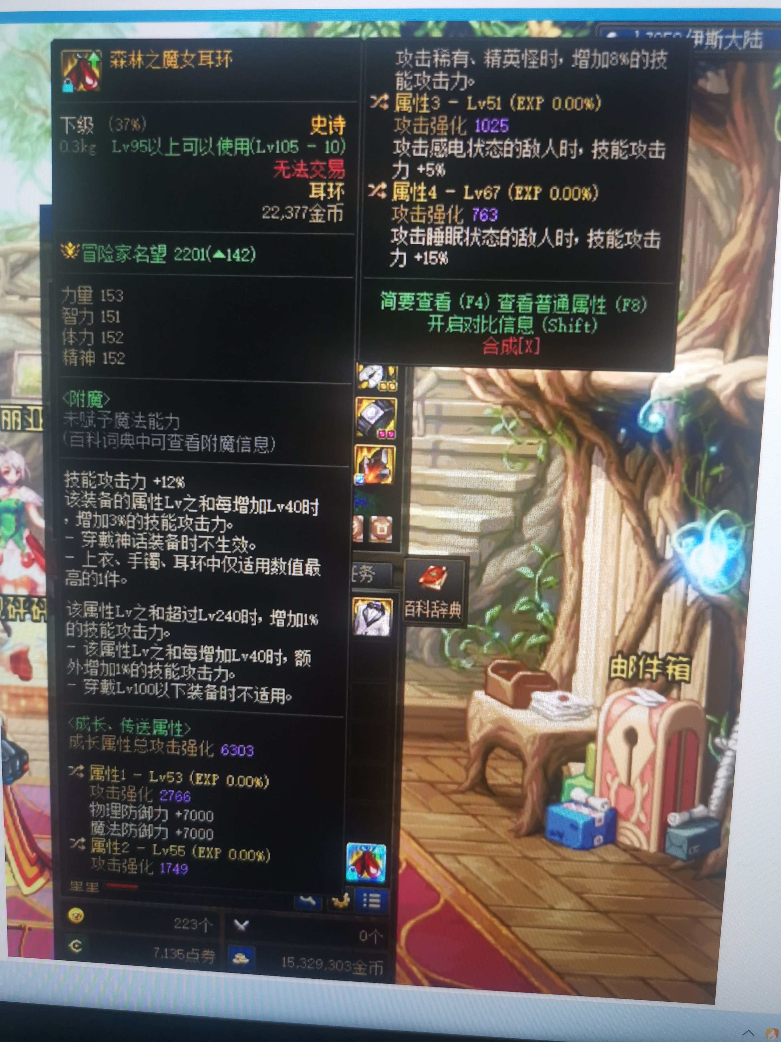 这个耳环的8技工对领主有效吗1