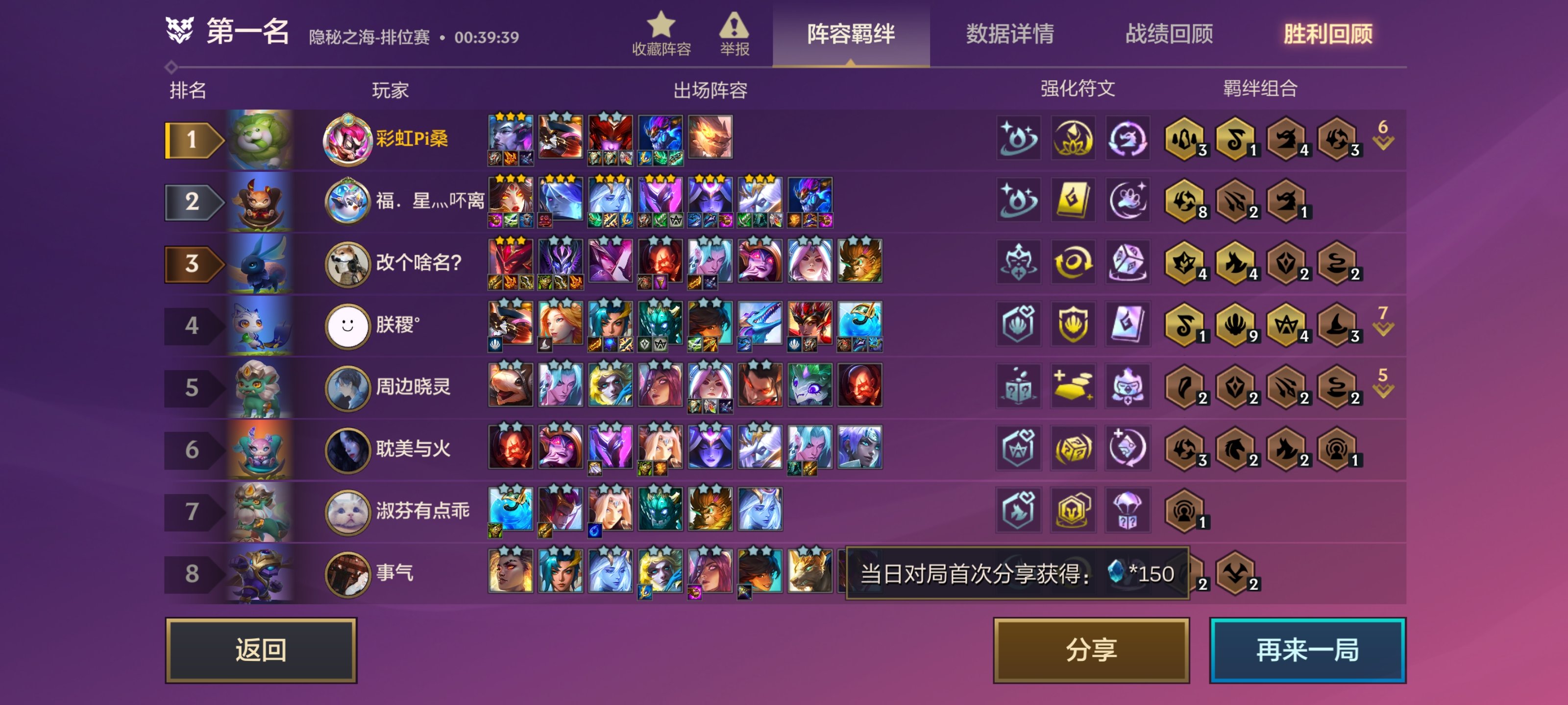 不打团非要下棋，成功帮助猪C戒网瘾3