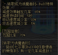 【国服正式服10.27】PVE平衡 与PVP相关内容13