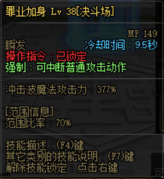 【国服正式服10.27】PVE平衡 与PVP相关内容14
