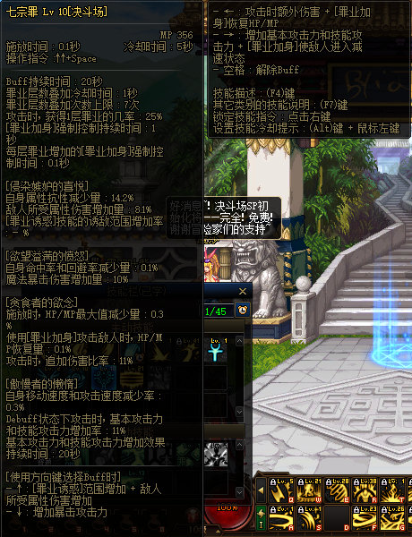 【国服正式服10.27】PVE平衡 与PVP相关内容15