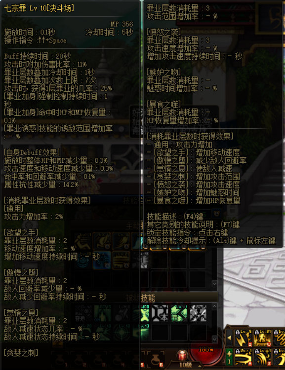 【国服正式服10.27】PVE平衡 与PVP相关内容16
