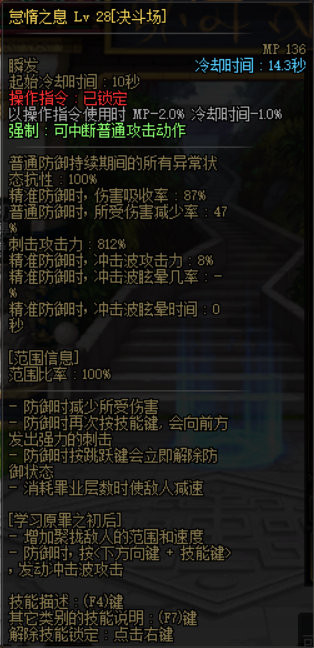 【国服正式服10.27】PVE平衡 与PVP相关内容20