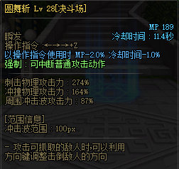 【国服正式服10.27】PVE平衡 与PVP相关内容22