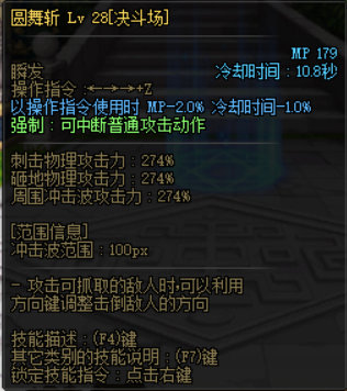 【国服正式服10.27】PVE平衡 与PVP相关内容23