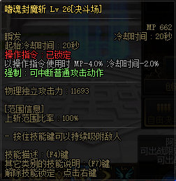 【国服正式服10.27】PVE平衡 与PVP相关内容24