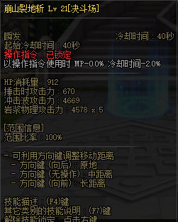 【国服正式服10.27】PVE平衡 与PVP相关内容25