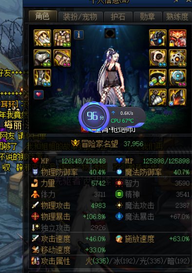 这套不用堆火坑也能触发攻速鞋1