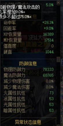 这套不用堆火坑也能触发攻速鞋2
