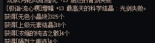 编年史满级开冲一发2