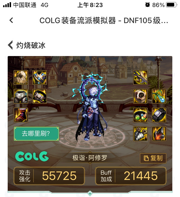 灼烧破冰瞎，有搞头么？1