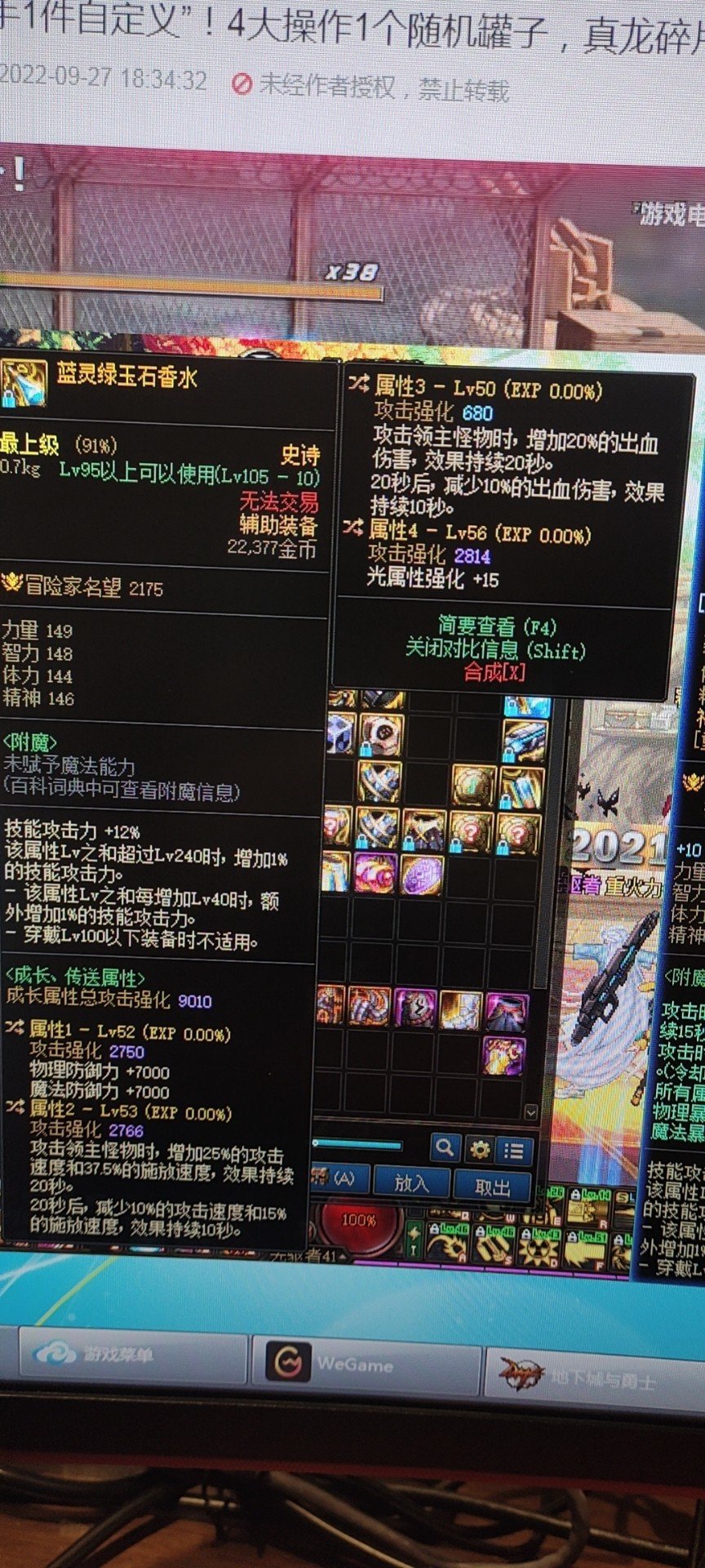 真心请教，这个左槽1词条换龙族7技工有没有品级左强1
