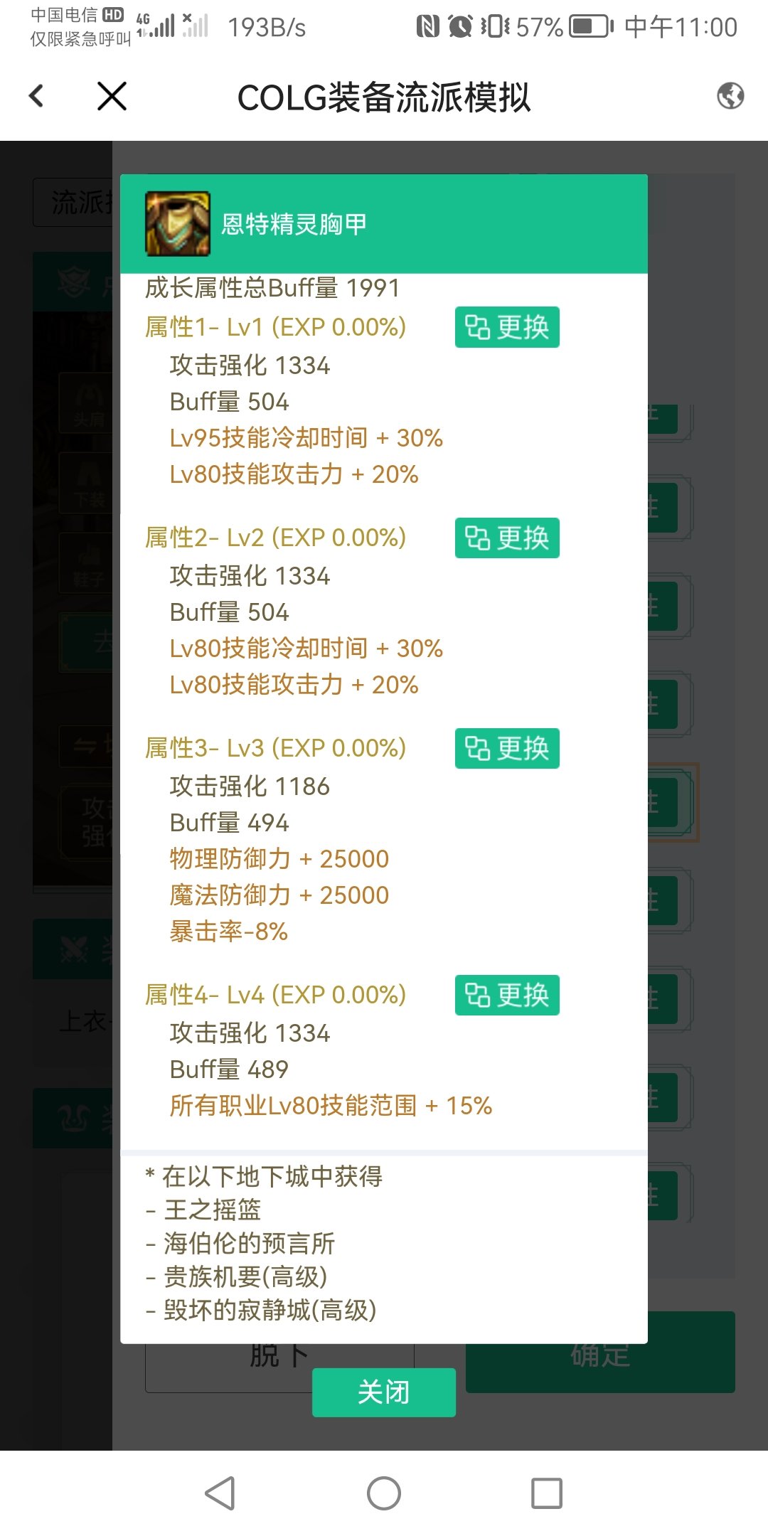 陷入了坦度和伤害的迷思1