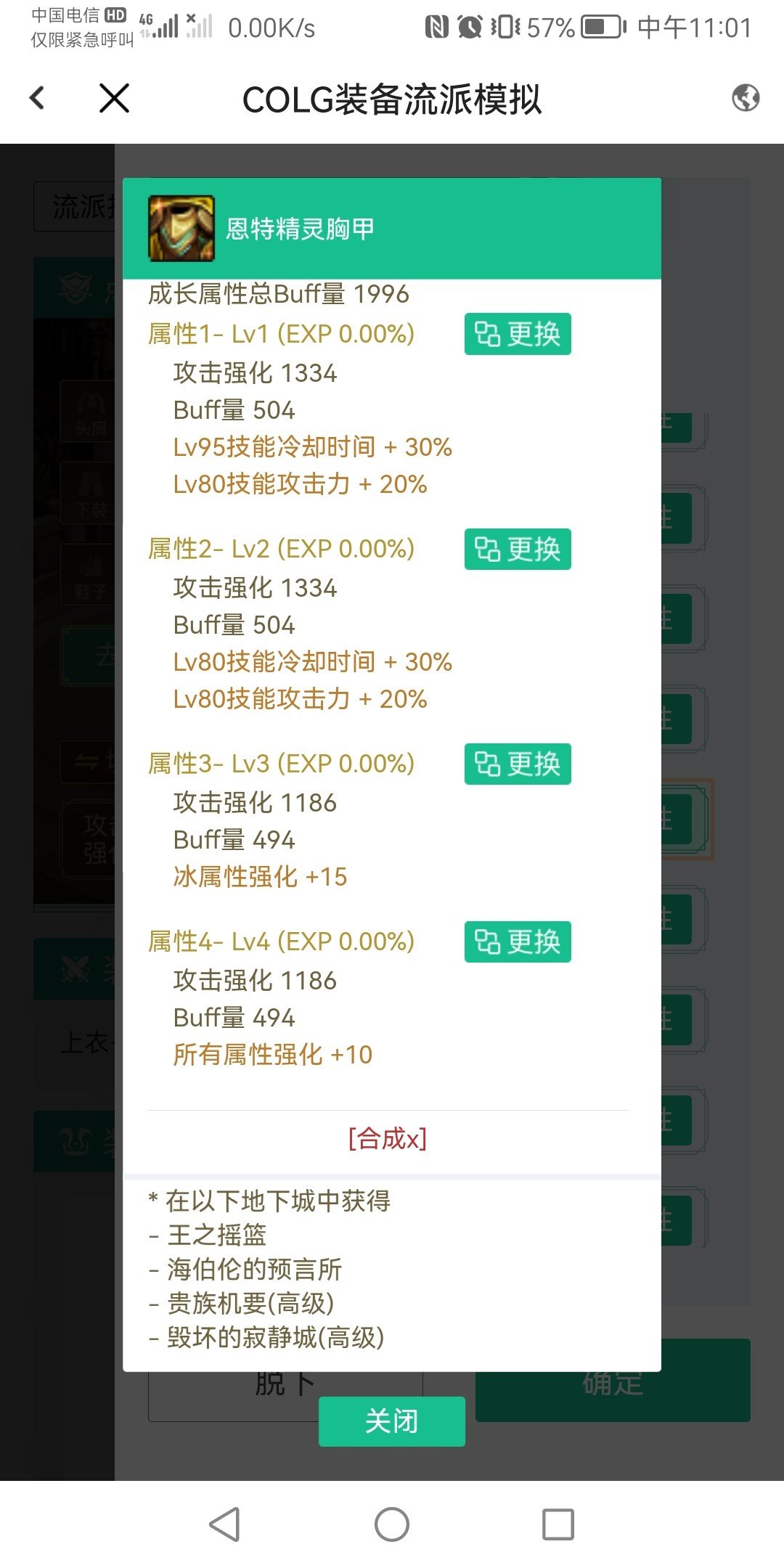 陷入了坦度和伤害的迷思2
