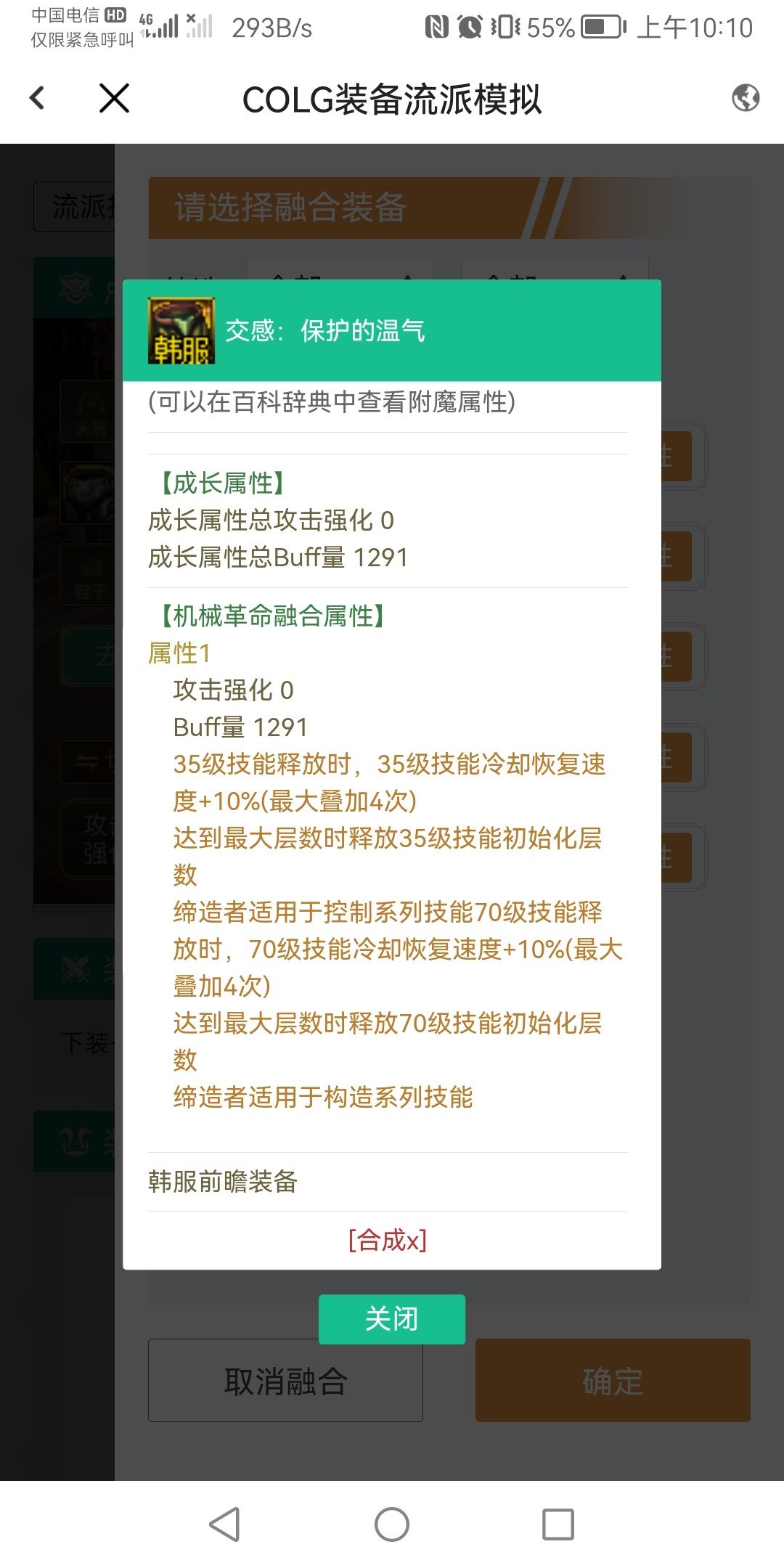 70/35的交感贴膜是裤子，有点小麻2