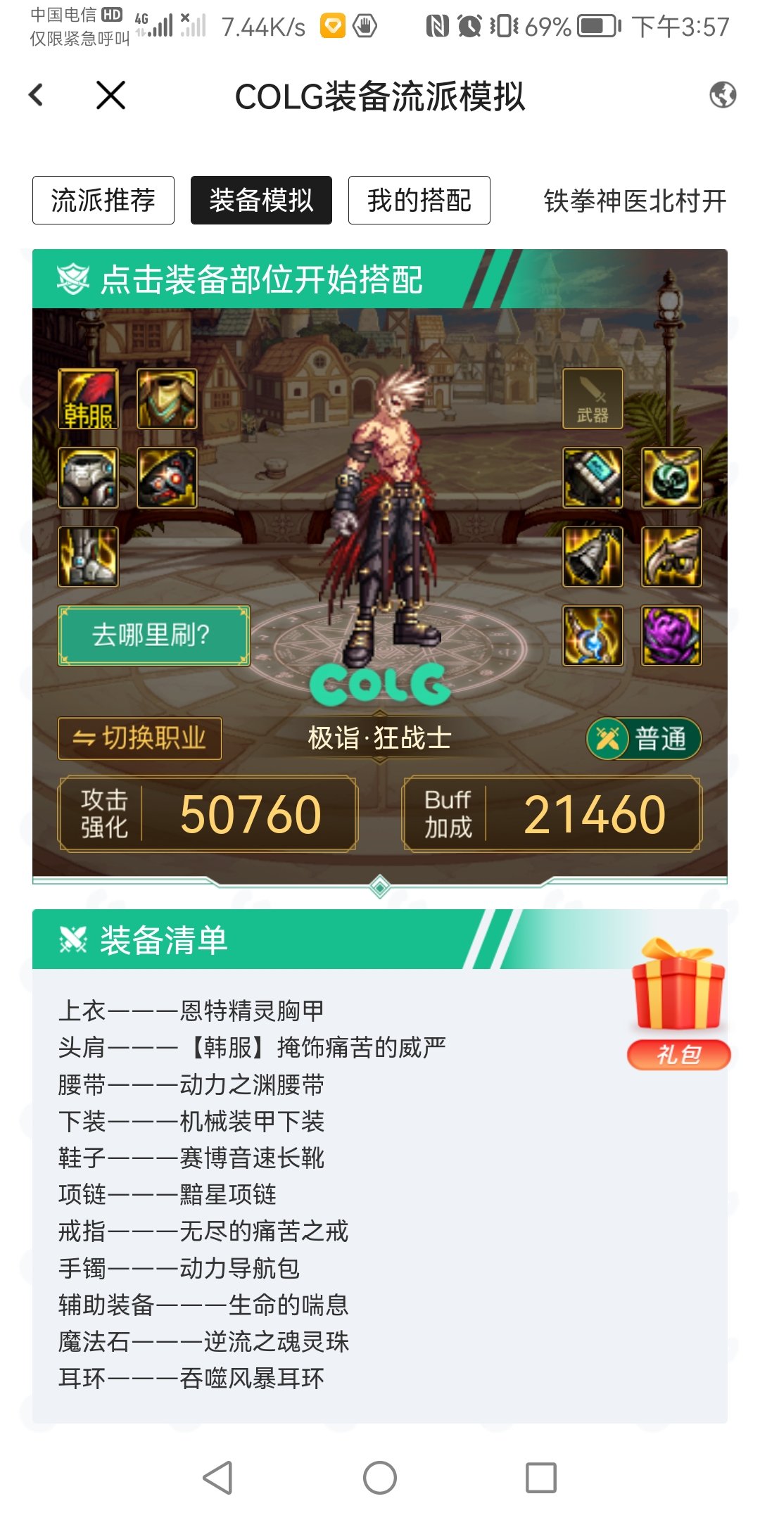 如果半血能活着走出体验服1