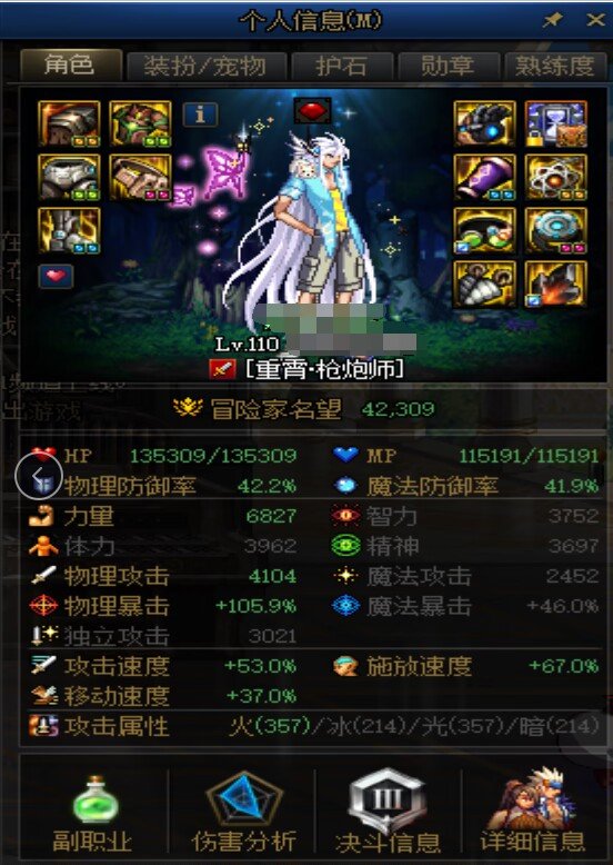 跨五天界人公会纳新咯3