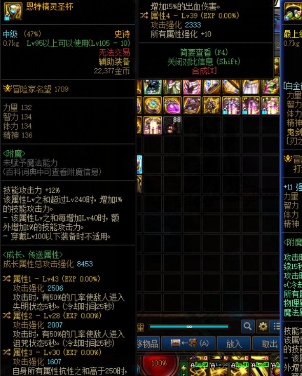 各位大佬来看看我这个3词条圣杯值得换掉品级左吗？1